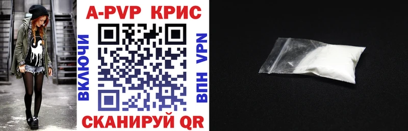 APVP Crystall  Остров 