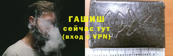 синтетический гашиш Арсеньев