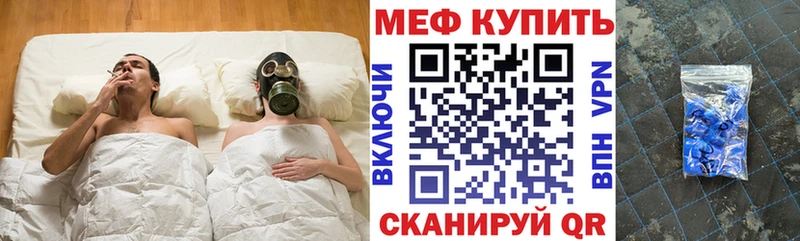 МЕФ кристаллы  Остров 